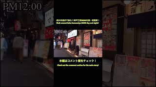 店が多過ぎて悩む！神戸三宮EKIZOを昼・夜散策！Walk around Kobe Sannomiya EKIZO day and night!