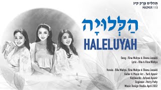 HALELUYAH - Unison Version (Rita, Rina \u0026 Shena)