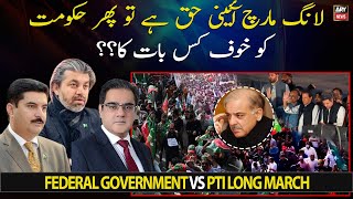 Why does PDM government fear PTI Long March?