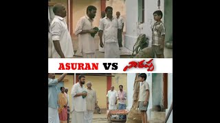 Narappa Vs Asuran Emotional Sence Different 😔