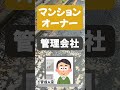 マンション共用部の排管詰まりでトラブル発生！？トーラー作業と高圧洗浄の作業を水道業者が解説！【富士水道】 shorts