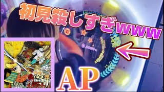 【超こむそー】源平大戦絵巻テーマソング Re:MASTER AP【maimaiでらっくすBUDDiES】