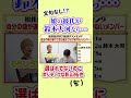 【imp.】娘の彼氏が鈴木大河なら、文句なし！？😆　 tobe imp 鈴木大河 松井奏 佐藤新 横原悠毅 影山拓也 椿泰我 基俊介 切り抜き ショート shorts