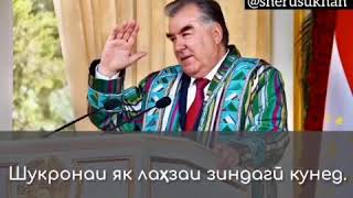 ☝️☝️Шукрона кунед ки дар ин дунё хастем☝️☝️