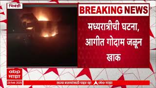 bhiwandi fire news