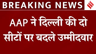 Breaking: AAP ने दिल्ली की दो सीटों पर बदले उम्मीदवार,Narela और Hari Nagar सीट पर नए प्रत्याशी बनाए