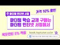 마더텅 지구과학Ⅰ 2016년 7월 학평 14번 해설 김은희 선생님