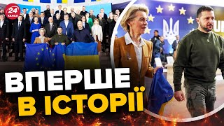 🔴САМІТ Україна-ЄС: ПОТУЖНИЙ КРОК до Євросоюзу! / Розпад Росії станеться РАПТОВО?