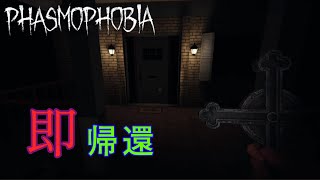 【Phasmophobia】デーモン怖い。