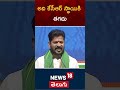 revanth reddy telangana cm brs former cm kcr telangana shorts n18s