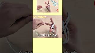 【結び方】簡単  イヤホンコードの絡まない 巻き方　How to wrap the earphone cord#巻き方#감는방법#如何滚动#如何捲動#纏繞方法#How to roll#shorts