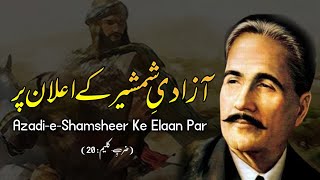 Azadi-e-Shamsheer Ke Elaan Par | Zarb-e-Kaleem:20 | Poetry Allama iqbal | Iqbaliyat | Faisal Wri8s