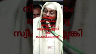 അള്ളാഹു നമ്മുടെ നിസ്കാരം സ്വീകരിച്ചില്ലെങ്കിൽ