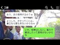 私たちの結婚記念日、高級寿司店で残飯を投げられ「貧乏人はそれ食べて帰れ」と言われた。すると、翌日、その店が騒然とした。