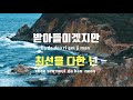 tj노래방 잘지내자 우리 짙은 tj karaoke