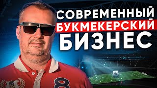 КАК РАБОТАЕТ БУКМЕКЕР? МОЖНО ЛИ ВЫИГРАТЬ?