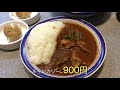 夏だ カレーだ 激戦区にいってきたよ 3「エチオピア」御茶ノ水