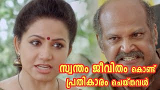 നല്ല തന്തക്ക് പിറന്ന മോൾ ആണെ മടങ്ങിവരാതിറികുവോടോ| Sadrishya Vakyam | Manoj K Jayan | Sheelu Abraham