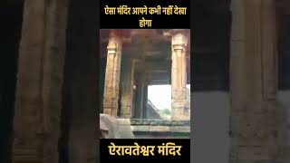 इस मंदिर के सीढ़ियों को नहीं देखा तो क्या देखा | mysterious stairs