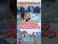 【原神】ヌヴィレットの修正だけで1900原石も配布されてる件【ゆっくり実況】 genshinimpact 原神 hoyocreators