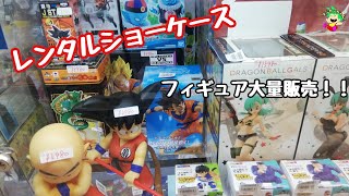 ドラゴンボールフィギュア大量販売店に大興奮！新年一発目のブラショでレンタルショーケースを覗いてきた！