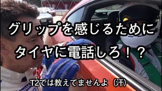 定常円旋回特訓！　新ドライビング理論　タイヤに電話しろ！？