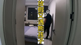 假期又遇熊孩子 #开锁