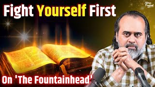 Before you fight the society, fight yourself || Acharya Prashant, on 'The Fountainhead' (2019)