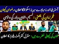 Pakistan Squad announced Today | Fakhar Zaman out Babar come back