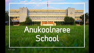 VTR อนุกูลนารี 2560 | Anukoolnaree School