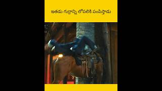 Ethadu gurtani lopalki pampeathafu #facts #telugu #amazingfacts