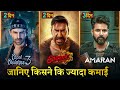 Singham Again Vs Bhool Bhulaiyaa3, Singham Again Box Office Collection,Ajay Devgan,Akshay k,Salman k