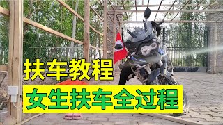 400多斤的摩托车被风吹倒，女骑士徒手扶车，费劲全力能起来吗#女骑士  #摩旅  #自驾游  #中文