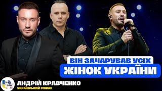 🎙Андрій Кравченко: новий феномен сучасної української музики. У чому секрет?