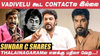 Thalai Nagaram பார்த்துட்டு Raghuvaran Call பண்ணார்..! - Sundar.C | Vadivelu