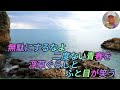 都はるみの「浮草ぐらし」作詞 吉岡治 作曲 市川昭介。 歌いだし 明日のことさえわかりはしない、、、、、