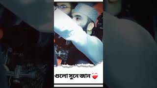 মুমিন ভাইদের সম্পর্ক#islam #viralvideo #video