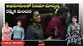 Rashmika Mandanna Watching Sarileru Neekevvaru Movie | Mahesh Babu Movie Public Talk | TV5 Tollywood