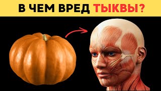 Почему это держится в секрете? Вот что делает с вашим телом даже один кусочек ТЫКВЫ…