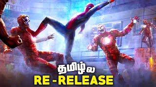 Spiderman Far From Home Re Releasing with New Scenes (தமிழ்)