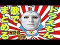 ドラえもんあるあるの歌 【替え歌】ドラえもん/星野源 歌:ウタエル