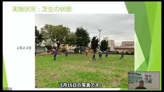 芝生の維持管理をロボット芝刈機に任せたらこうなった！　実験報告会1/3