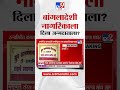 ratnagiri मध्ये बांगलादेशी नागरिकाला जन्माचा दाखला दिल्याचा प्रकार समोर तत्कालीन ग्रामसेवक निलंबित