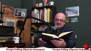 За Преспа Горан Чуруковски Prespa Calling's Live