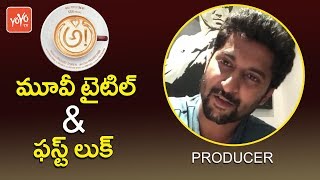 MCA Hero Natural Star Nani Turns As Producer New Movie Title & First Look Released | YOYO TV Channel