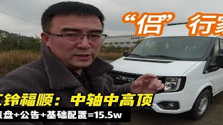 代步、自驾，假期带全家郊游！1车3种用途，年前订车真便宜