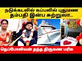 Nepoleon Son Dhanoosh Marriage Video | நெப்போலியன் மகனுக்கு தந்த பரிசு! Dhanush Akshaya Wedding