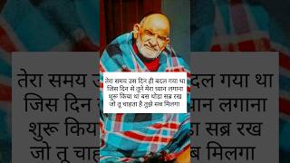 थोड़ा सब्र रखजो तू चाहता है तुझे सब मिलगा #motivation #neemkarolibaba #ytshorts #trending