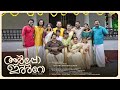 Aarppoo Irroo - Onam Song ft Sithara KrishnaKumar | Onam Malayalam Song 2024