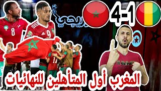 رسميا المغرب تتأهل إلى المرحلة النهائية من التصفيات و تنذر جميع المنافسين بهجوم مرعب و دفاع صلب